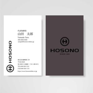 西来 (higan_39)さんの株式会社HOSONOの名刺デザインへの提案