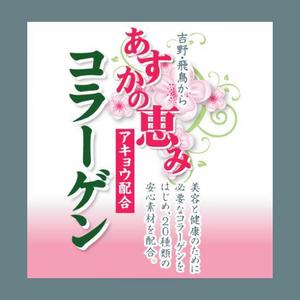 Cam_104 (Cam_104)さんのサプリメントのボトルのデザインへの提案