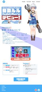 OJI（おじ） (OJIsan)さんの【Vtuber駆動ルル】の特設サイトのデザイン！！継続もあり！への提案