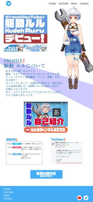 OJI（おじ） (OJIsan)さんの【Vtuber駆動ルル】の特設サイトのデザイン！！継続もあり！への提案