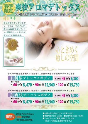 rukuRuki Design (rukuRuki)さんのリゾートホテルで使用するエステメニュー／A4印刷物・片面への提案