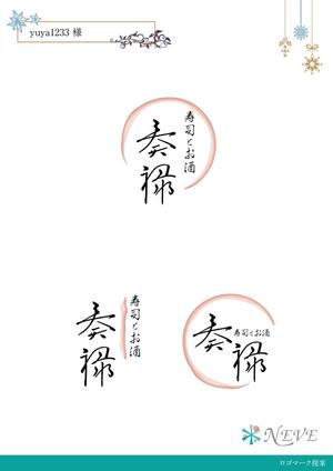 NEVE Design (yukitty0419)さんの寿司屋ロゴへの提案