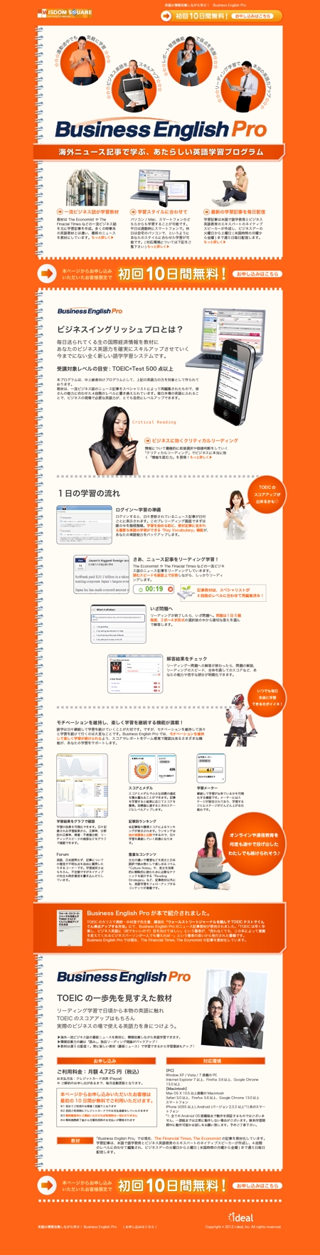 Kenji_S (Kenji_S)さんのオンライン英語学習講座のランディングページ制作への提案