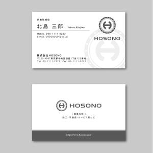 TYPOGRAPHIA (Typograph)さんの株式会社HOSONOの名刺デザインへの提案