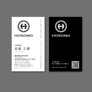 TYPOGRAPHIA (Typograph)さんの株式会社HOSONOの名刺デザインへの提案