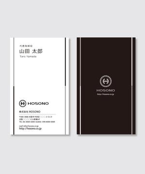 H-Design (yahhidy)さんの株式会社HOSONOの名刺デザインへの提案