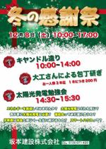 coco (coco_design)さんの冬の感謝祭への提案