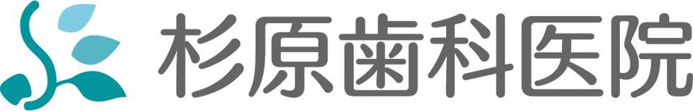 東鷲宮でリニューアル予定の歯科医院