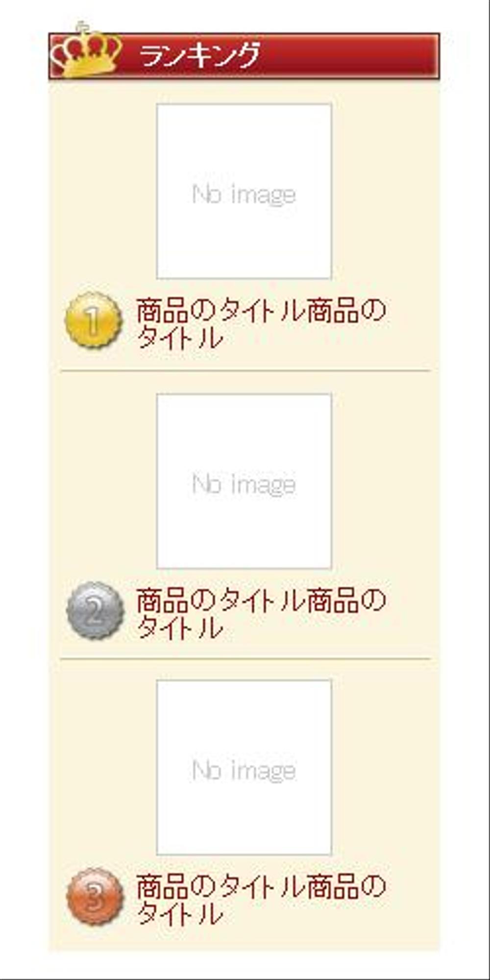 ランキング画像デザイン（複数当選可能性あり）