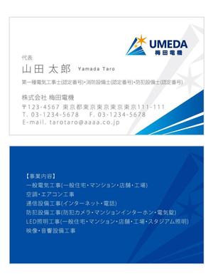 u-ko (u-ko-design)さんの電気工事業の名刺デザインへの提案