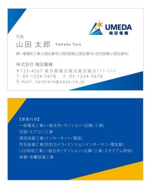 u-ko (u-ko-design)さんの電気工事業の名刺デザインへの提案