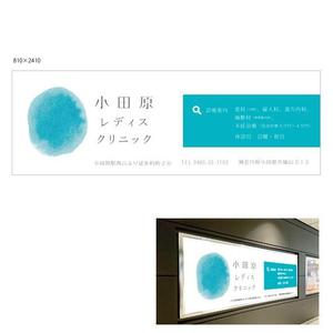 marukei (marukei)さんの【看板広告のデザイン】駅構内に設置への提案