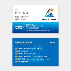 akinori ()さんの電気工事業の名刺デザインへの提案