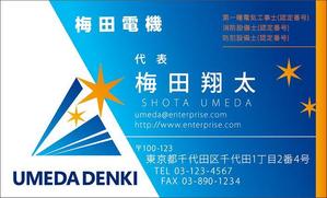 HIROKIX (HEROX)さんの電気工事業の名刺デザインへの提案