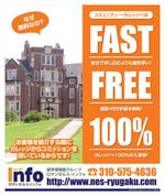 infinitum_lucrumさんの大学へ入学するための手続を手伝うポスターへの提案