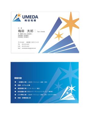 kleiner Frosch (tommys2)さんの電気工事業の名刺デザインへの提案