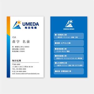 akinori ()さんの電気工事業の名刺デザインへの提案