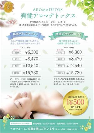 thymos_design ()さんのリゾートホテルで使用するエステメニュー／A4印刷物・片面への提案