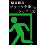 さんの電子書籍表紙のリニューアルへの提案