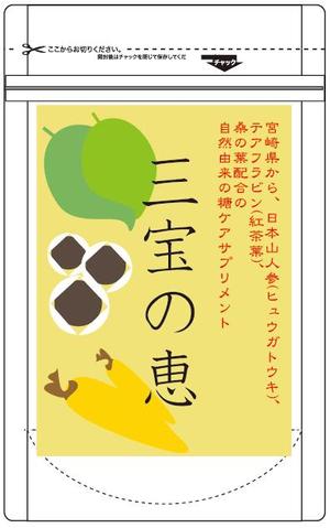 GOROSOME (RYOQUVO)さんの自然由来の糖ケアサプリメントのラベルデザインを募集させて頂きます。への提案