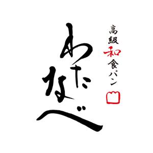 kyokyo (kyokyo)さんの高級食パンのお店のロゴを募集いたします。への提案