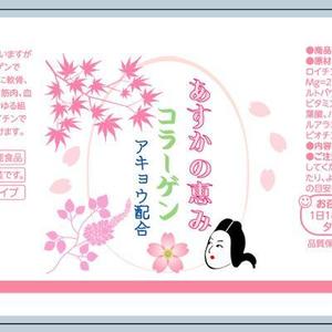 desiartpikaさんのサプリメントのボトルのデザインへの提案