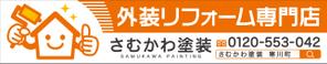 akima05 (akima05)さんの【看板デザイン】新店舗に掲げる看板デザインをお願いします。への提案