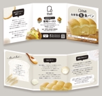 株式会社セレクト (select_inc)さんの販売した食パンの袋に入れる三つ折り印刷物への提案