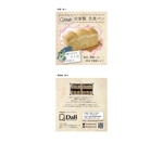358eiki (tanaka_358_eiki)さんの販売した食パンの袋に入れる三つ折り印刷物への提案