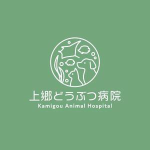 ns_works (ns_works)さんの新規開業の上郷どうぶつ病院のロゴへの提案