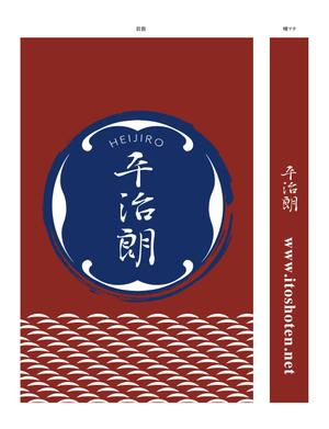 masunaga_net (masunaga_net)さんの水産加工物専門店レジ袋デザインの仕事への提案