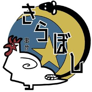 あらいぐま　たぬこ (gennai39)さんの串焼き居酒屋ロゴ作成への提案