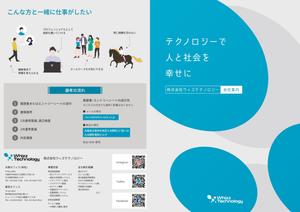 CafeOreco (CafeOreco)さんの新卒向け会社案内パンフレット作成への提案