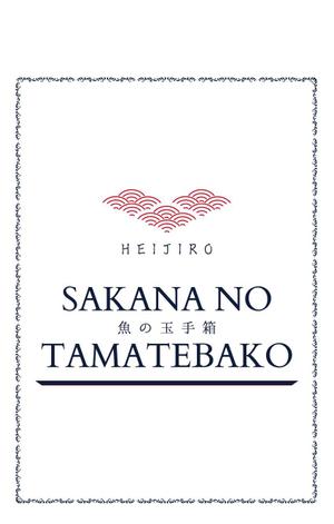 山田ショウタ (waraoh01)さんの水産加工物専門店レジ袋デザインの仕事への提案