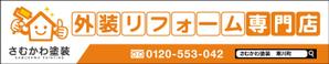 panni ()さんの【看板デザイン】新店舗に掲げる看板デザインをお願いします。への提案