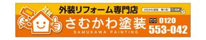 masunaga_net (masunaga_net)さんの【看板デザイン】新店舗に掲げる看板デザインをお願いします。への提案