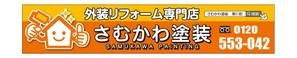 masunaga_net (masunaga_net)さんの【看板デザイン】新店舗に掲げる看板デザインをお願いします。への提案