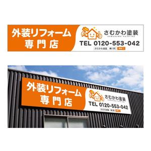 千葉祐司 (chibadesign)さんの【看板デザイン】新店舗に掲げる看板デザインをお願いします。への提案