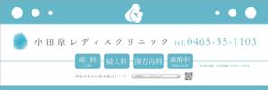 マイルドデザイン (mild_design)さんの【看板広告のデザイン】駅構内に設置への提案