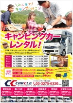 hanako (nishi1226)さんのキャンピングカーレンタル「カークル」のチラシへの提案