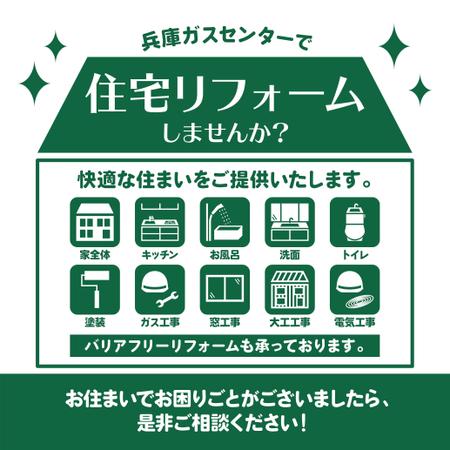 住宅リフォーム店 ピクトグラムを用いたタペストリーのデザインの依頼 外注 看板 のぼりデザインの仕事 副業 クラウドソーシング ランサーズ Id