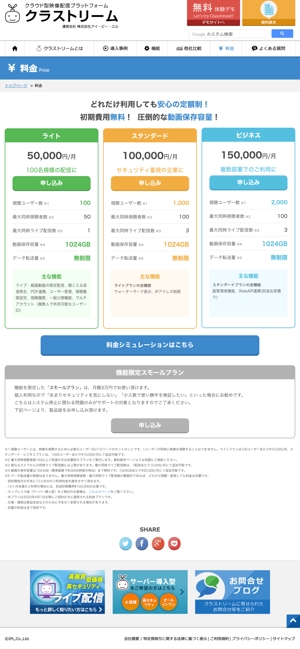 hamo design (hamomo)さんの動画配信サービスの料金ページのリニューアルへの提案
