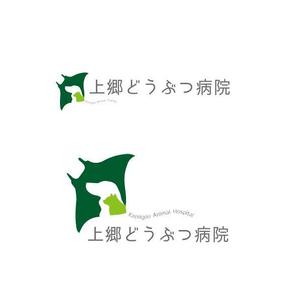 marukei (marukei)さんの新規開業の上郷どうぶつ病院のロゴへの提案