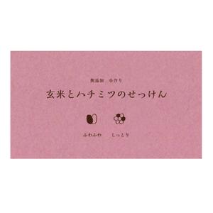MT (minamit)さんの石鹸のパッケージデザインへの提案