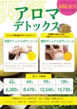 月野 (y_pudding)さんのリゾートホテルで使用するエステメニュー／A4印刷物・片面への提案