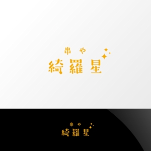 Nyankichi.com (Nyankichi_com)さんの串焼き居酒屋ロゴ作成への提案