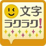 PiPiPiさんのAndroidアプリ「Mobageコメントメーカー(仮)」のアイコン作成依頼への提案