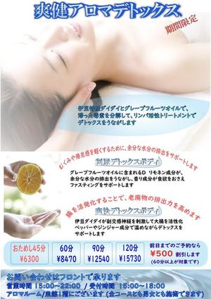 spredder (spredder)さんのリゾートホテルで使用するエステメニュー／A4印刷物・片面への提案
