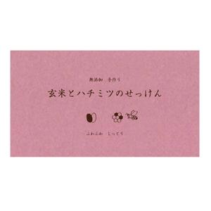 MT (minamit)さんの石鹸のパッケージデザインへの提案
