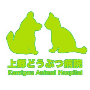 Takihana  (takihana)さんの新規開業の上郷どうぶつ病院のロゴへの提案